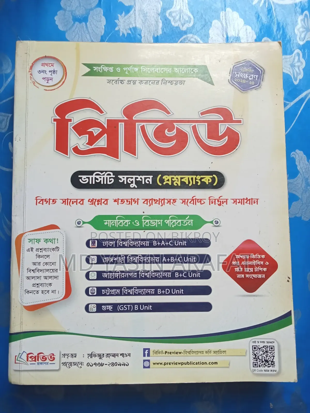 Preview University Question Bank for Sale.