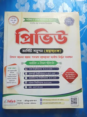 Preview University Question Bank for Sale.