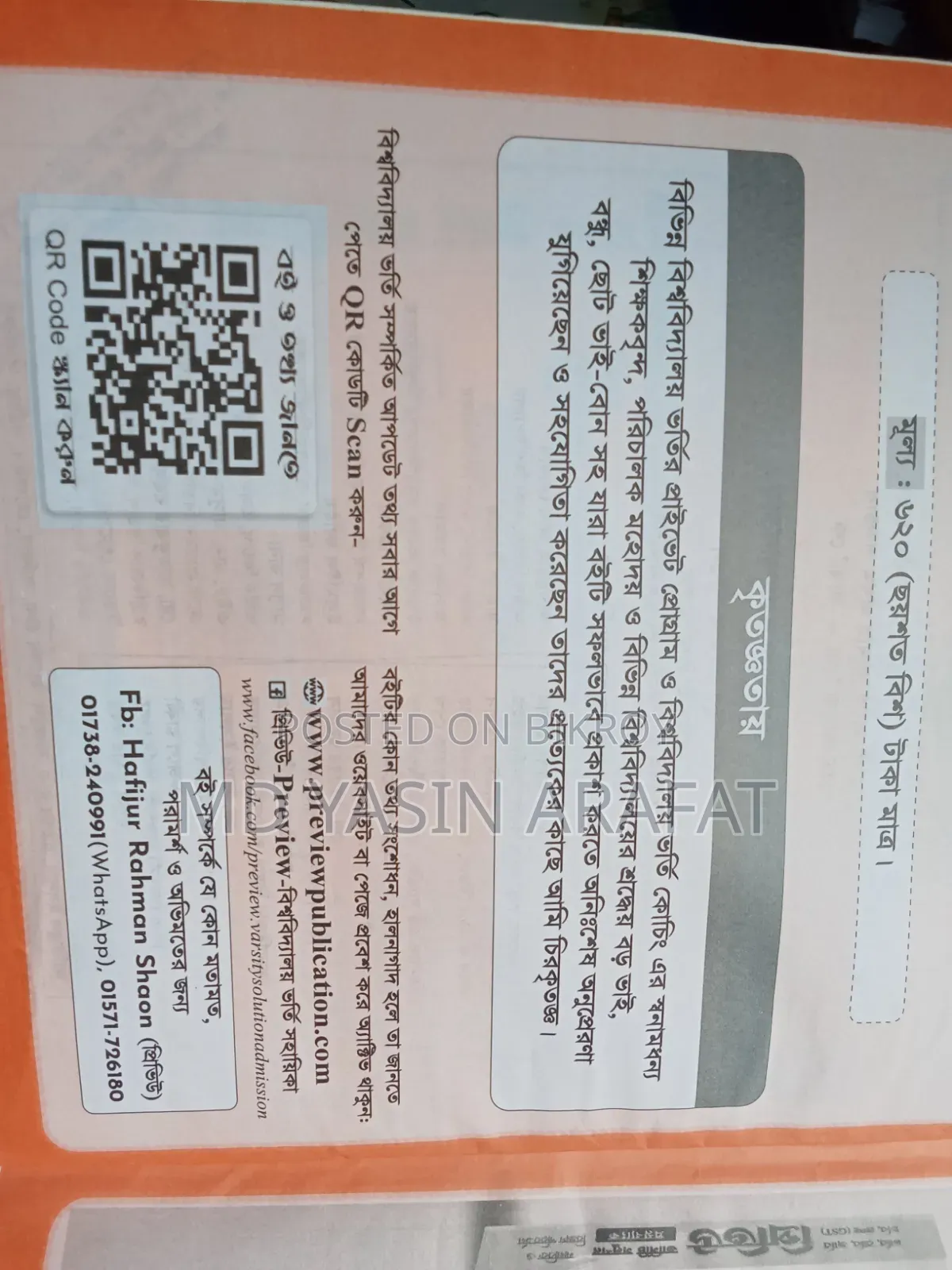 Preview University Question Bank for Sale.