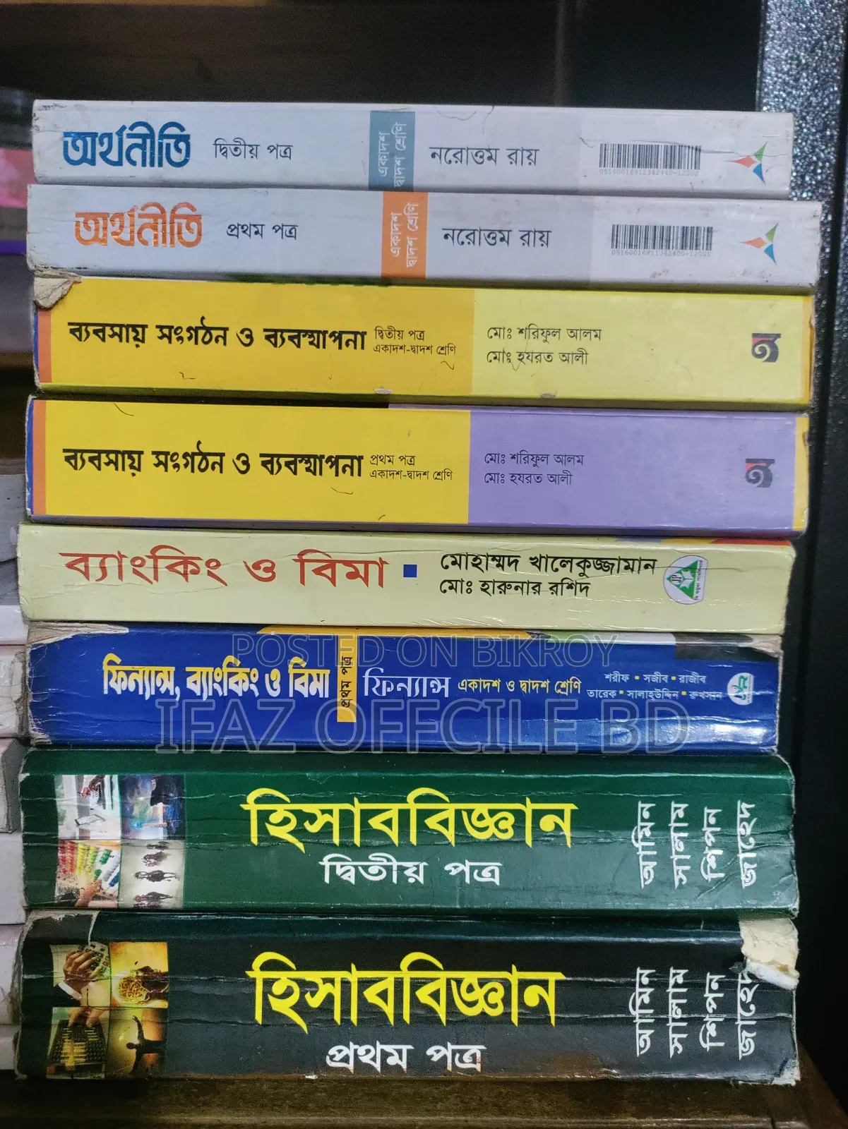 HSC Commerce Department Books, Guides and Test Papers for Sale