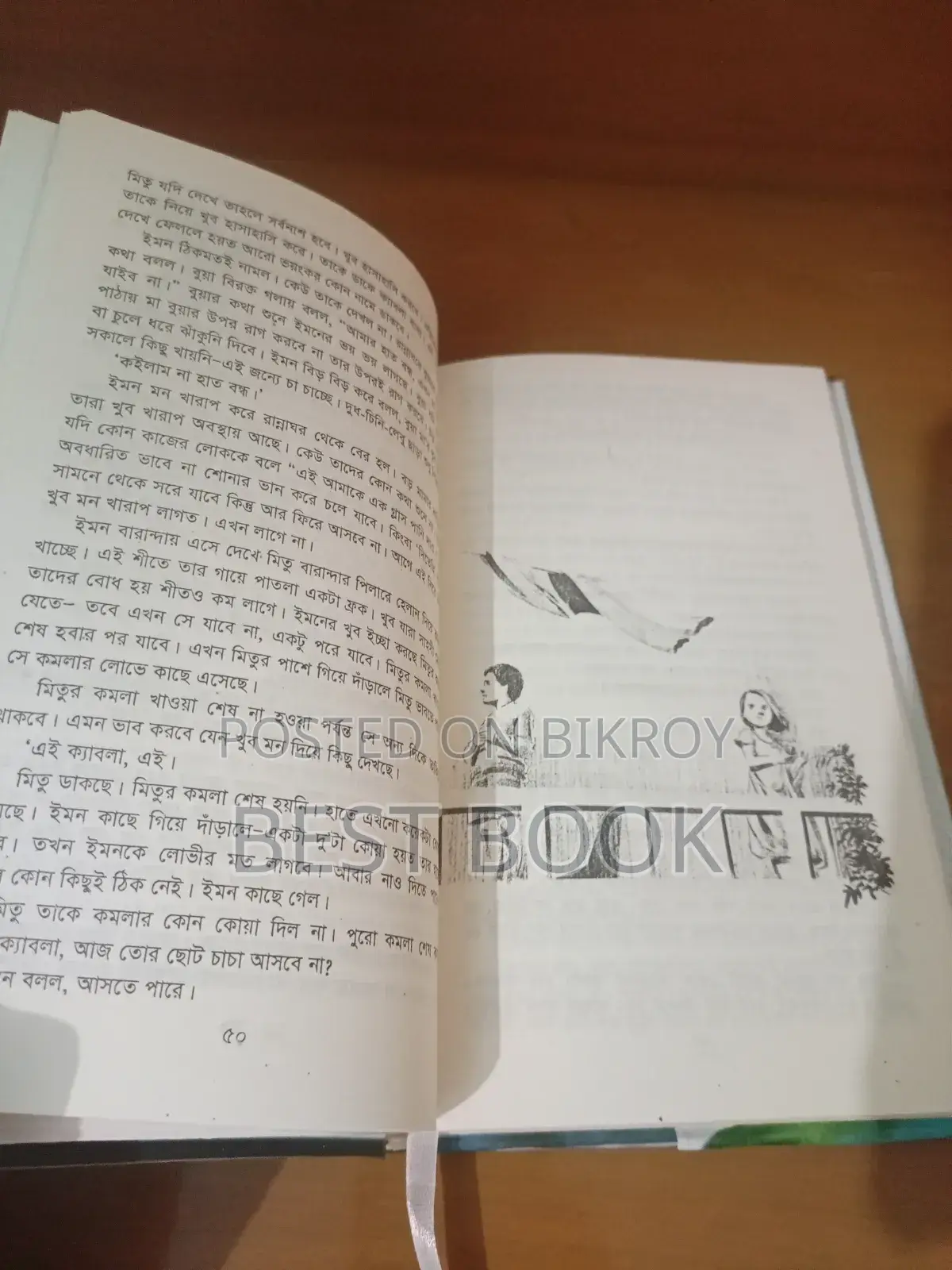নতুন বই । হুমায়ূন আহমেদ এর উপন্যাস অপেক্ষা। পাচ্ছেন ৫০% ছাড়ে!