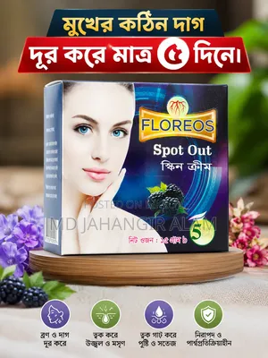 Floreos Spot Out Skin Cream