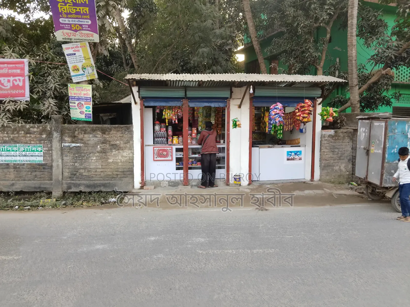 নিষ্কন্টক জমি বিক্রয়