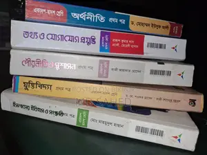 HSC Book Sell 04