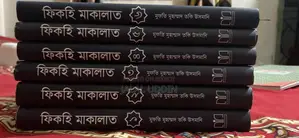 Books for sale Islamic books. Brand new