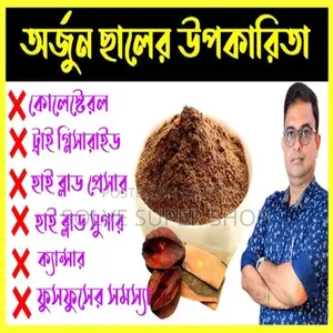 Arjun Bark Powder | Premium Herbal Powder