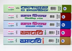 All Alim Arabic Subject Guides Completely New