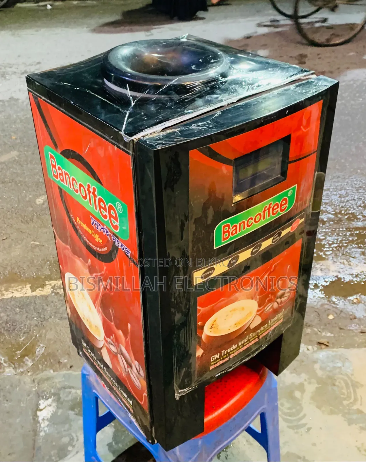 Coffee Machine 2 লেয়ার