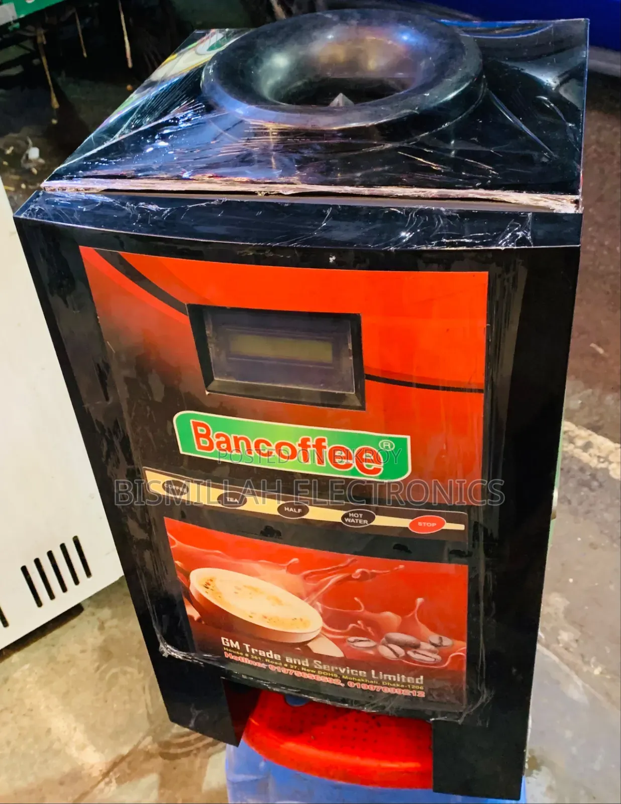 Coffee Machine 2 লেয়ার