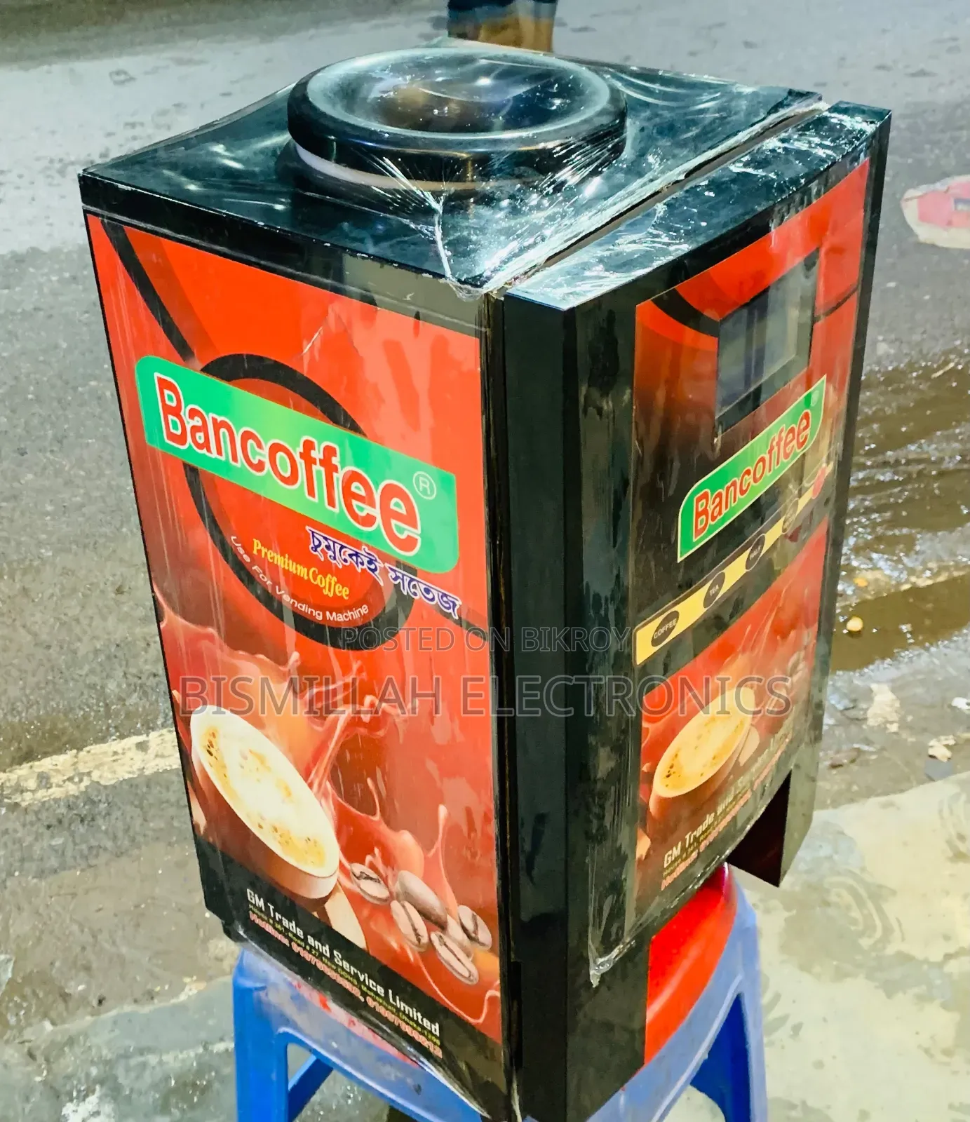 Coffee Machine 2 লেয়ার