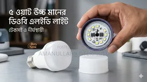 5W High-Quality DOB LED Light Bulb – Durable Energy Efficient (10 Pcs)