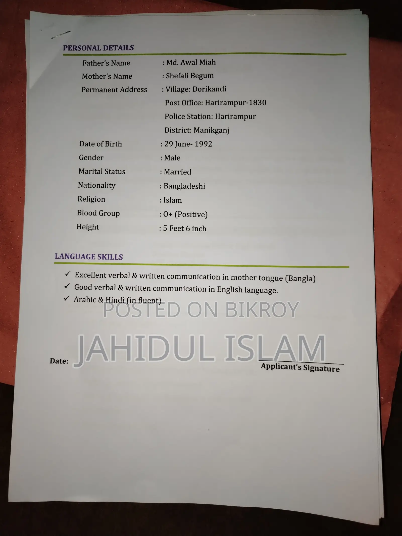 ড্রাইভার নিয়োগ বিজ্ঞপ্তি
