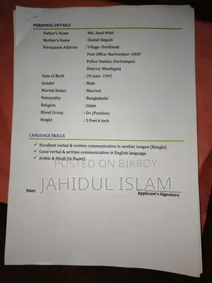 ড্রাইভার নিয়োগ বিজ্ঞপ্তি