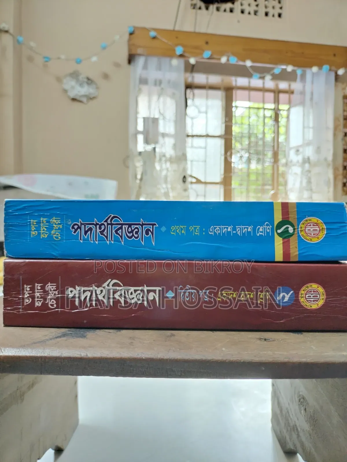 HSC Topon Sir Book Sale