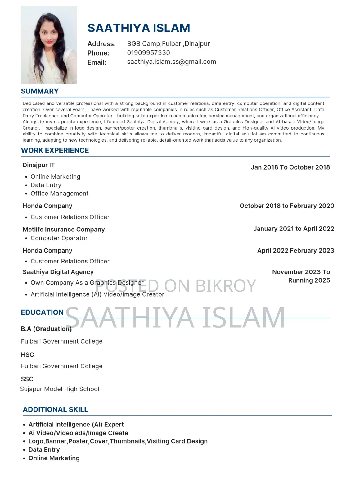 আপনার শূন্য পদের জন্য আমার সিভি
