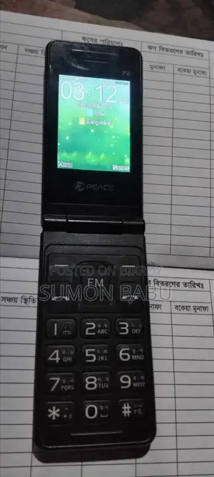 পিস পি২ রেড