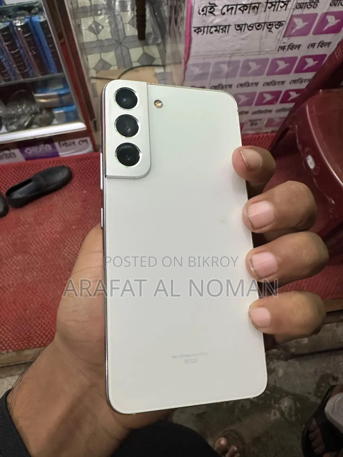 স্যামসাং গ্যালাক্সি এস২২ ৫জি ২৫৬ জিবি হোয়াইট