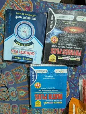বিজ্ঞানের জন্য ভর্তি নির্দেশিকা