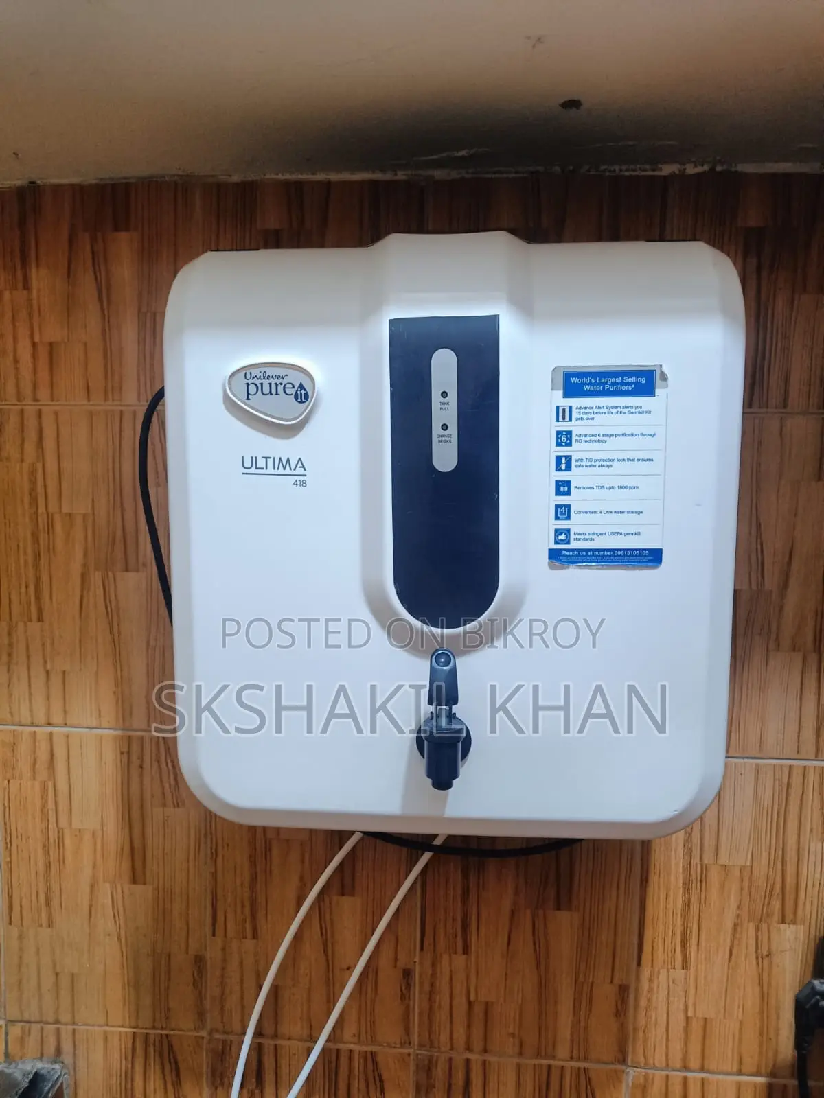 ওয়াটার ফিল্টার পিউর ইট