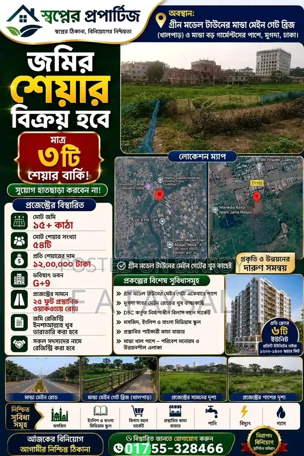 Share project adjacent to Mugda Green Model Town, only 2 shares left