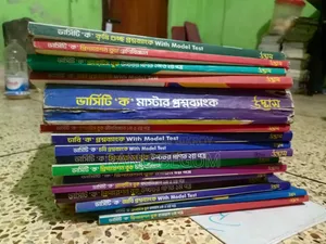 University Admission Book Science Group