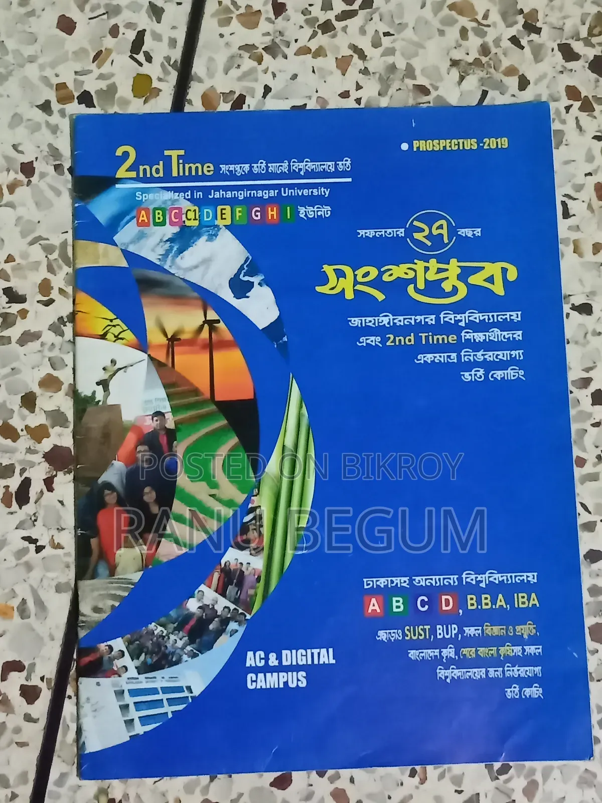University Admission Book Science Group
