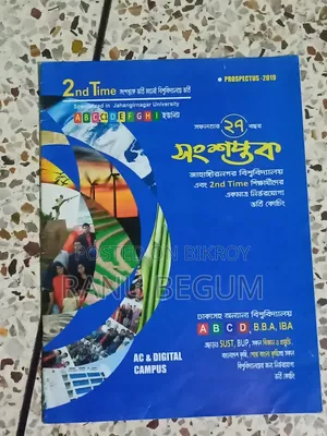 University Admission Book Science Group