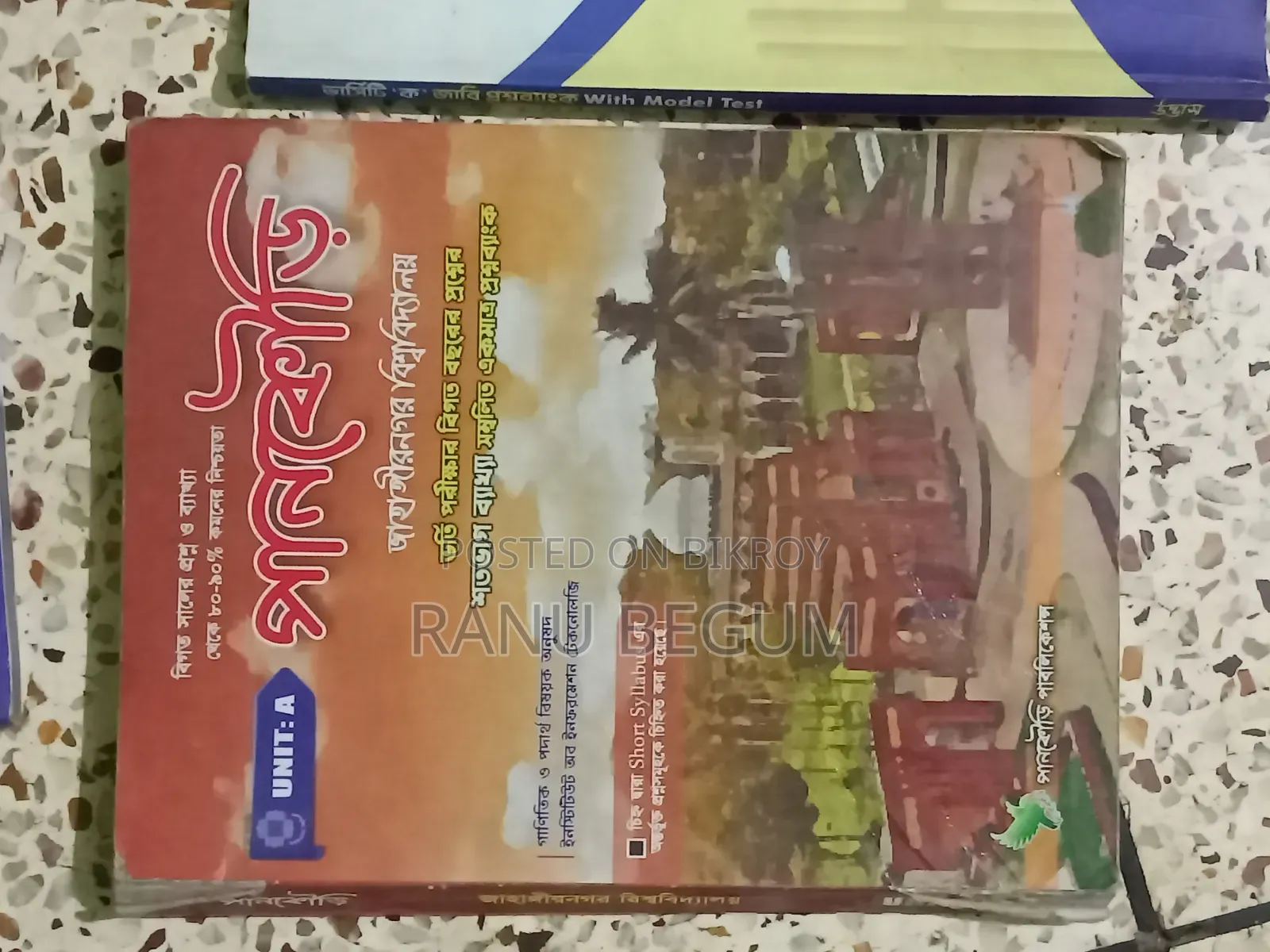 University Admission Book Science Group