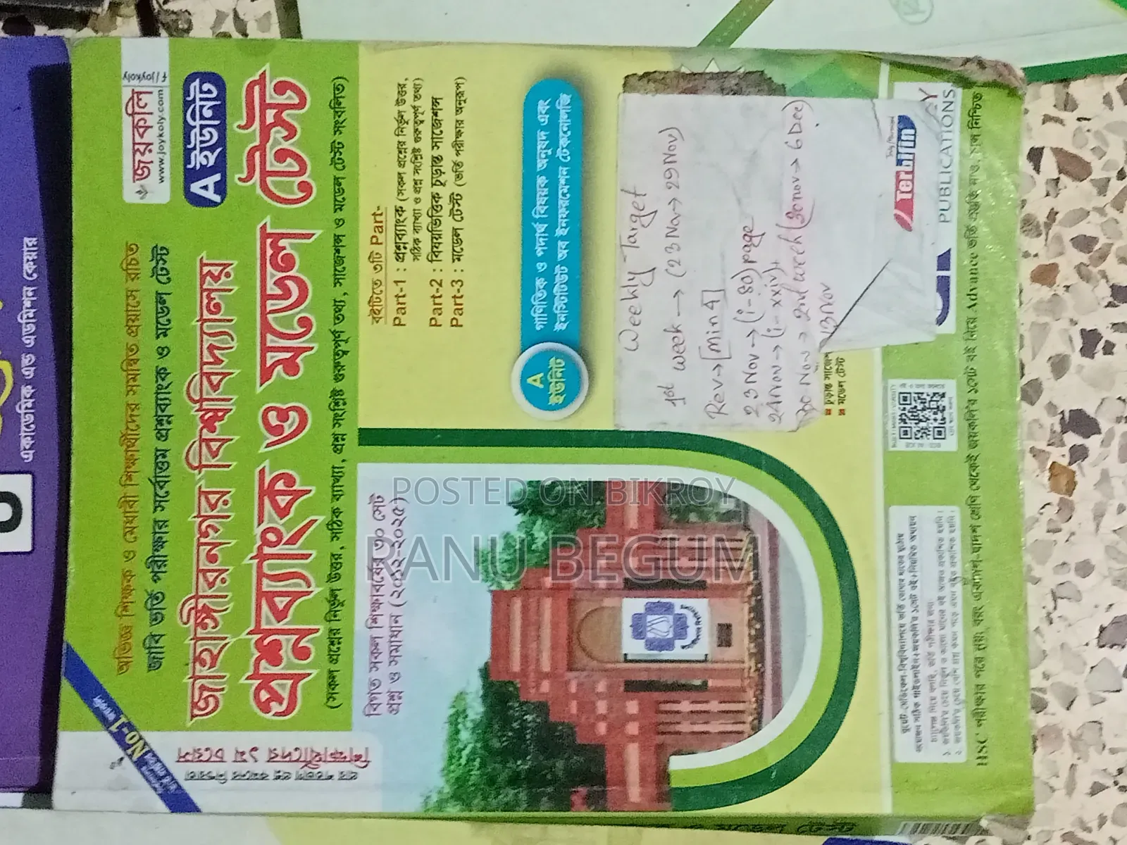 University Admission Book Science Group