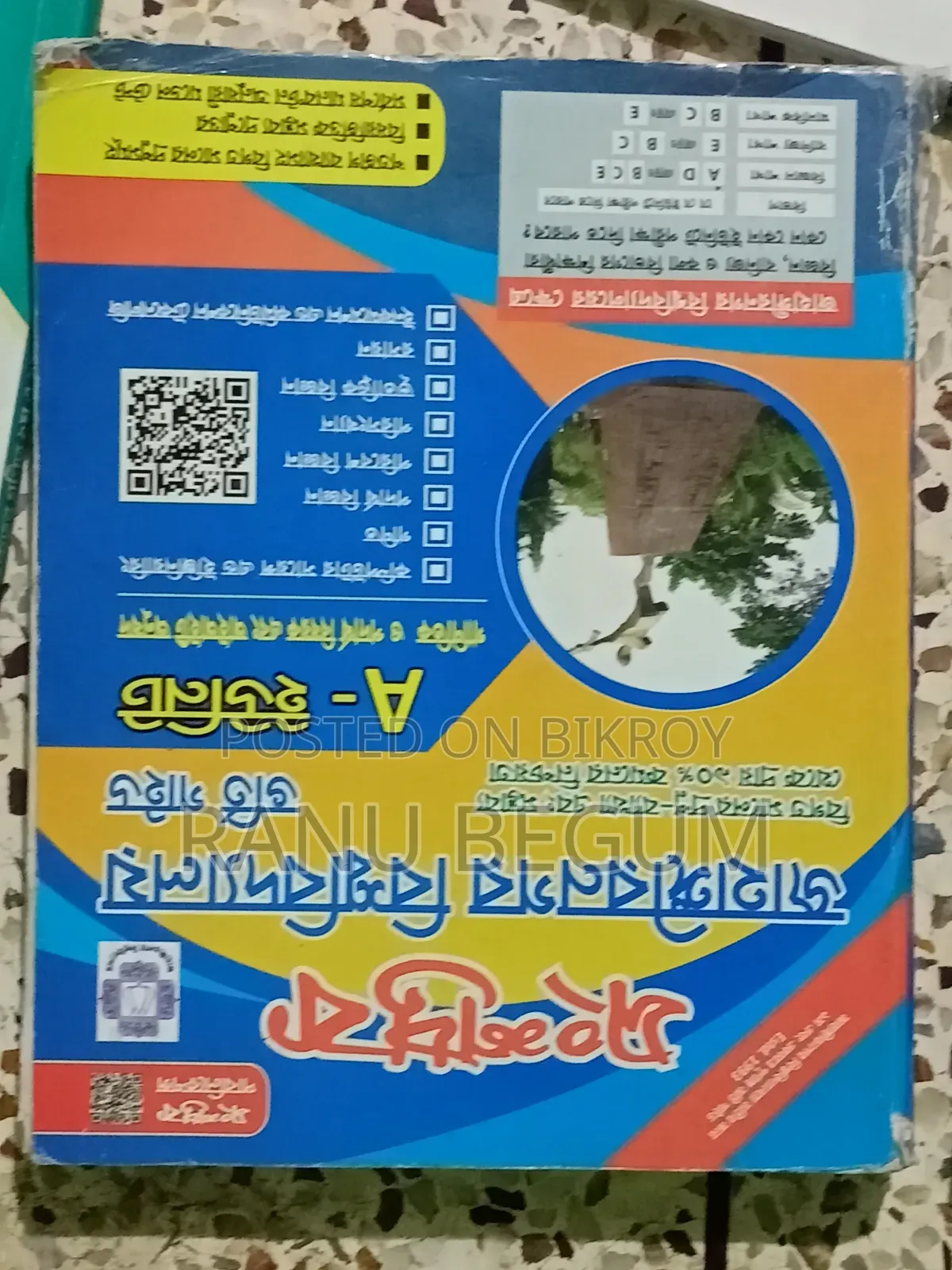University Admission Book Science Group
