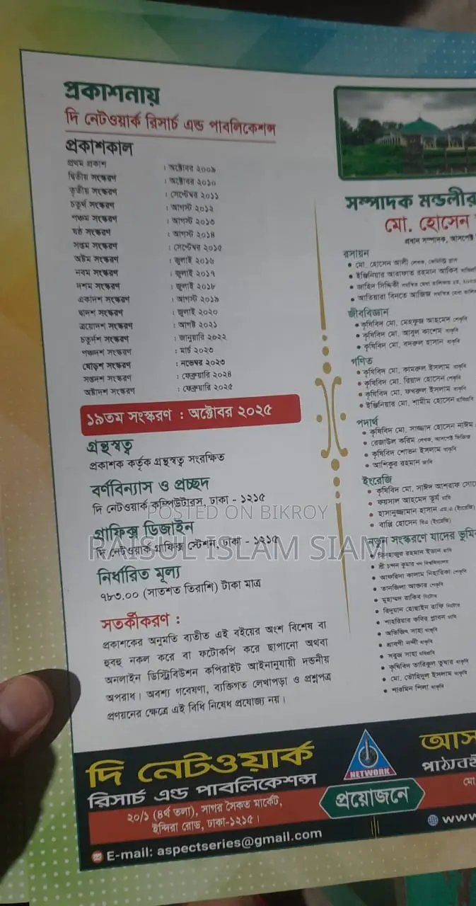 Network Question Bank