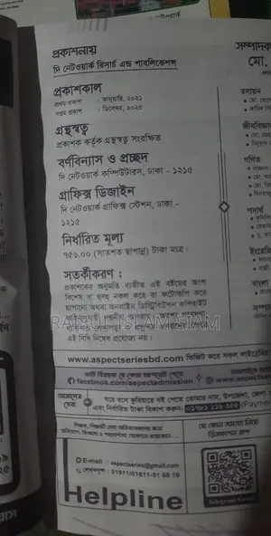 Network Question Bank
