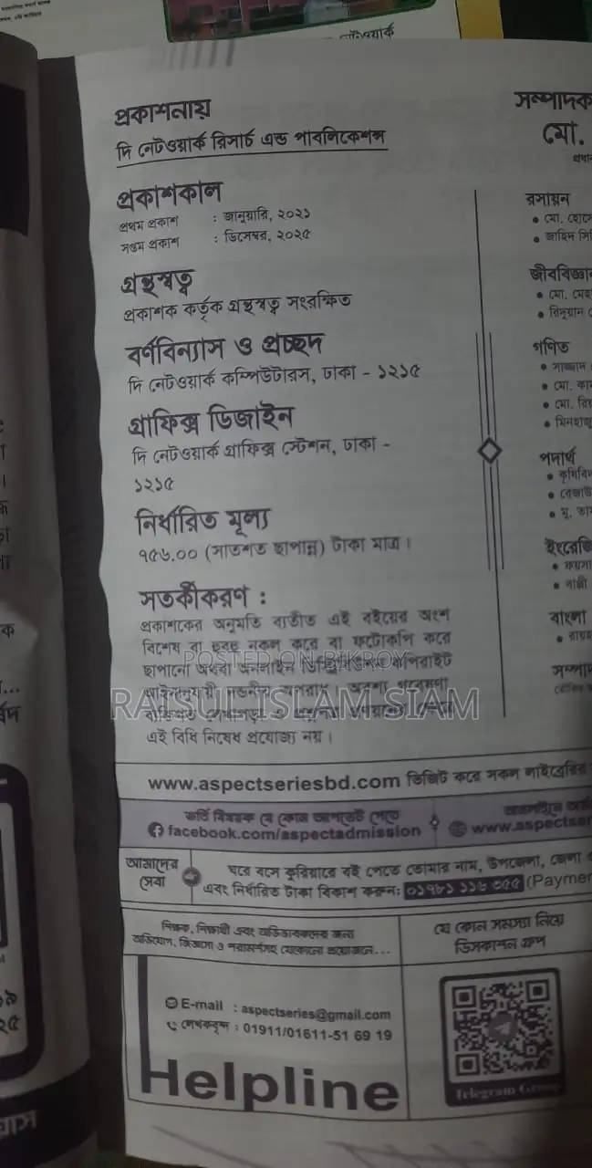 Network Question Bank