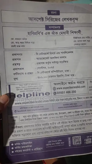 Network Question Bank