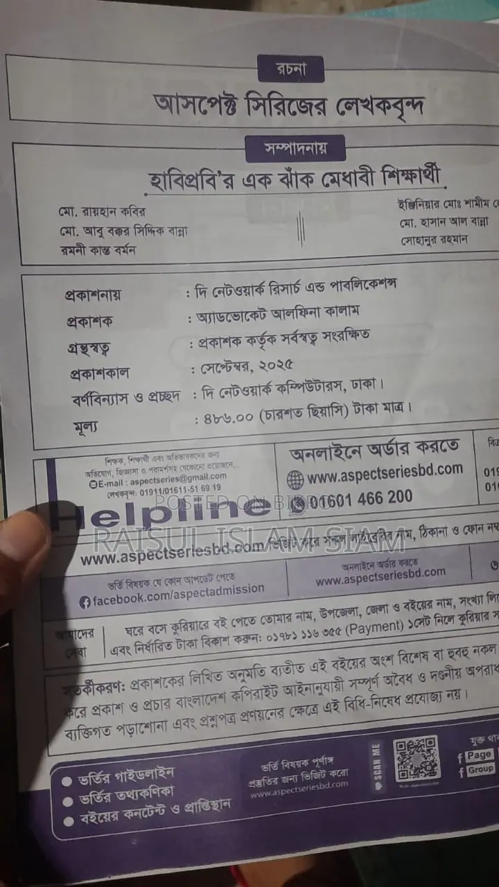 Network Question Bank