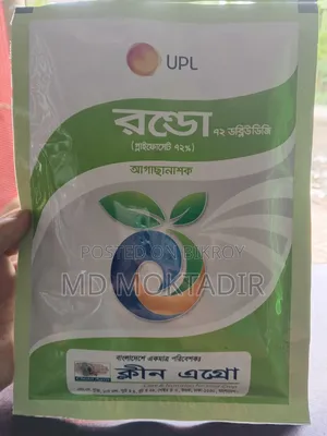 খালি জমির ঘাস মারার জম