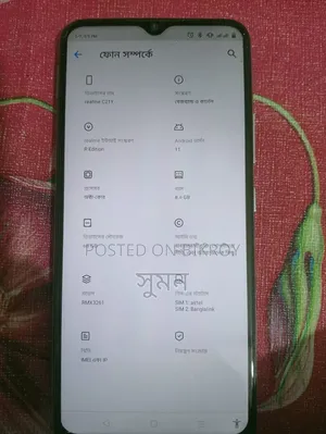 রিয়েলমি সি২১ওয়াই ৬৪ জিবি গ্রিন