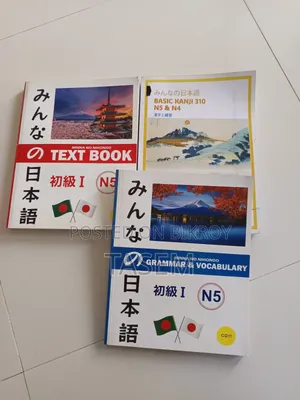 JLPT Japanese Language Book