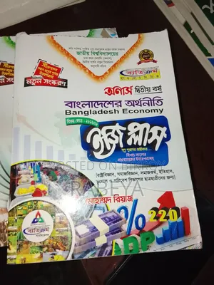 অনার্স ২য় বর্ষ রাষ্ট্রবিজ্ঞান বই সেট - এনইউ - ২০২২