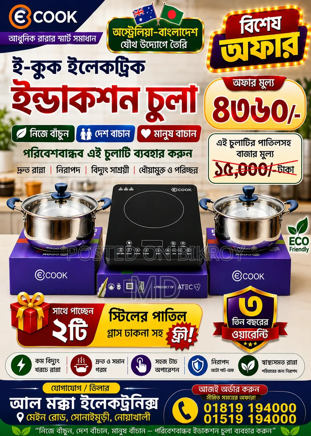 Ekook Induction Cooker