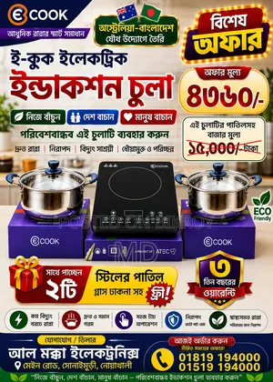 Ekook Induction Cooker