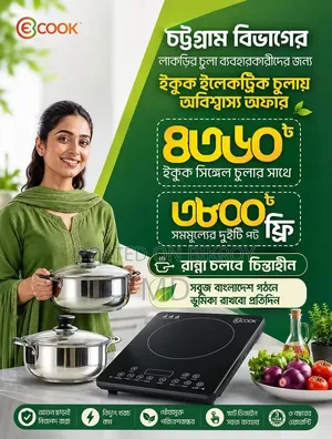 Ekook Induction Cooker