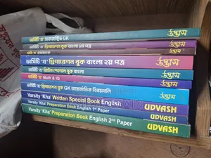 উদ্ভাস একাডেমি-এর ভার্সিটি 'খ' (২০২৫ সংস্করণ) এর বই বিক্রি হবে !