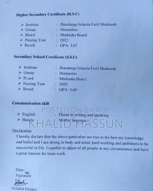 ফুল টাইম চাকরি দরকার