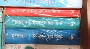 Noorjahan-Imdadul Haque Milon