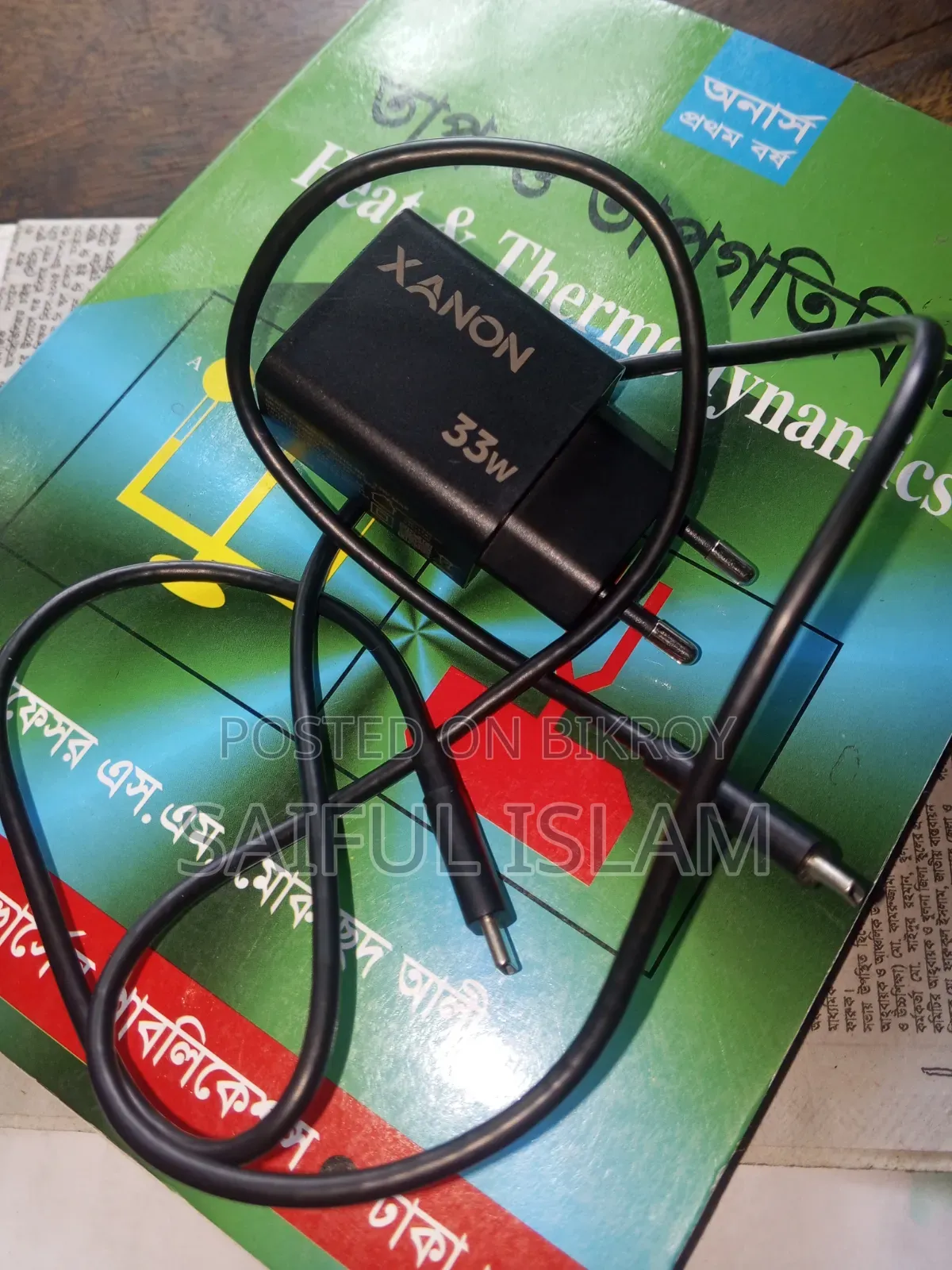 ওয়ালটন জ্যানন অরিজিনাল ৩৩ডব্লিউ ফাস্ট চার্জার (প্রায় নতুনের মতো)
