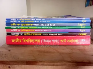 Admission Books (Science/K Unit)