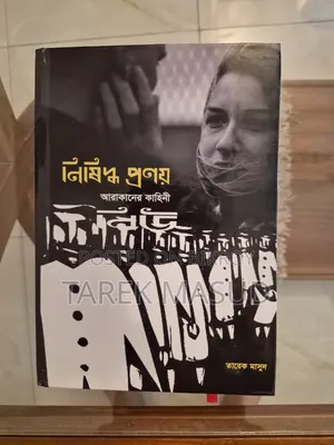 Forbidden Romance: The Tale of Arakan