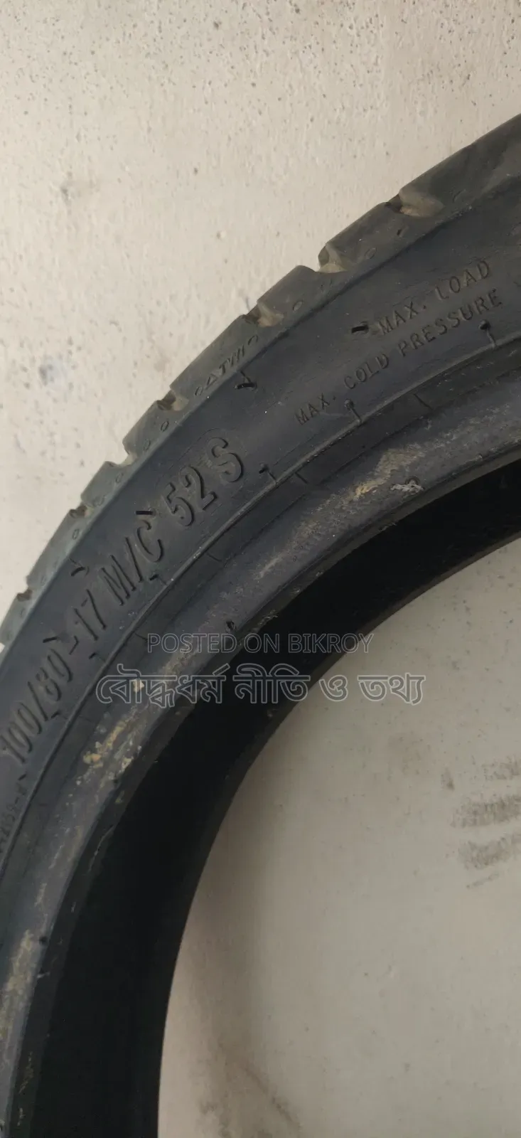 MRF Tyre Sell