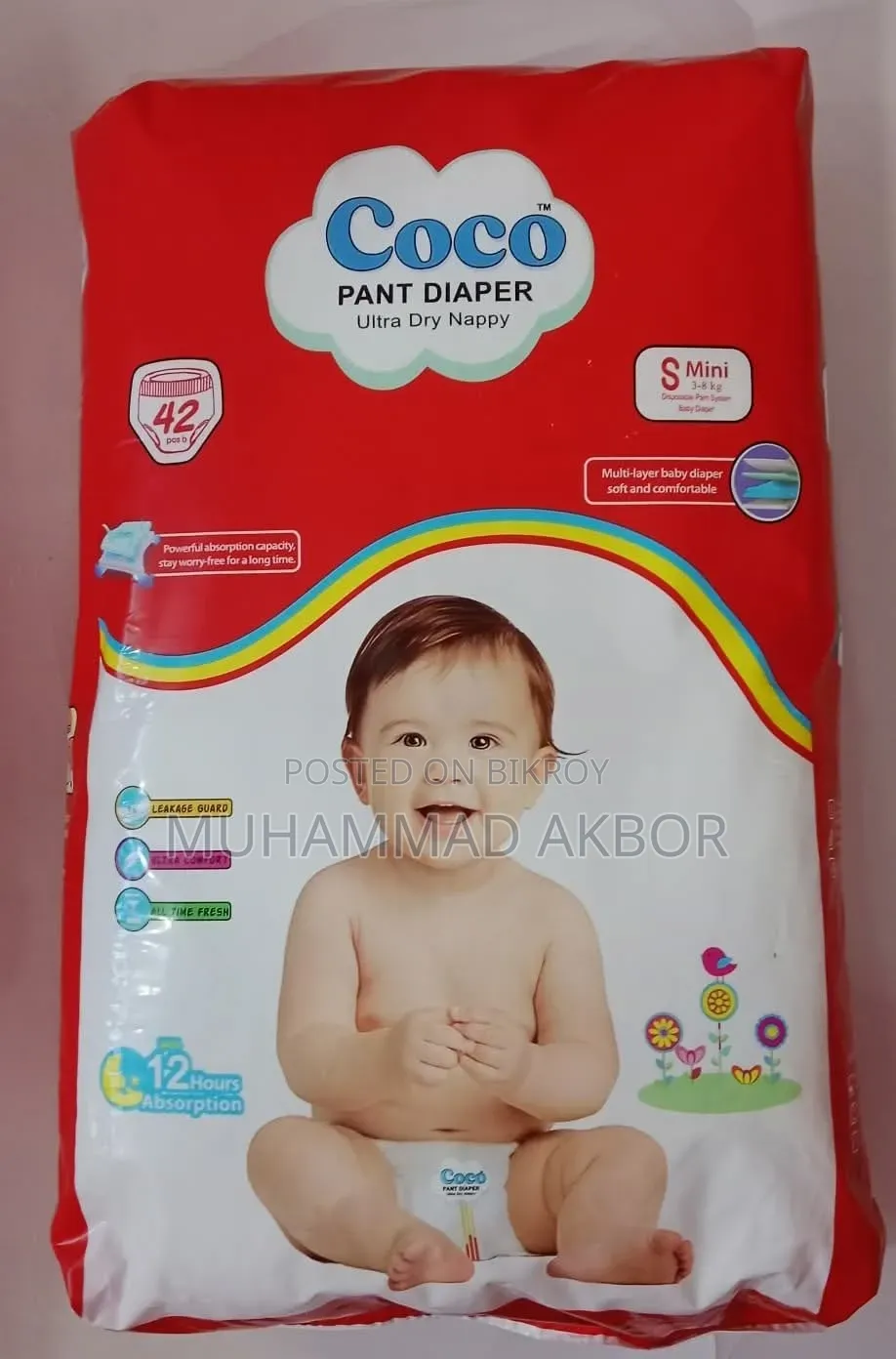 বিক্রি করবো